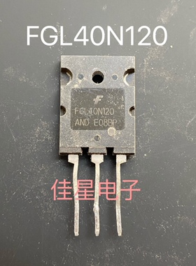 原字进口拆机 FGL40N120AND 焊机常用IGBT管 40A 1200V