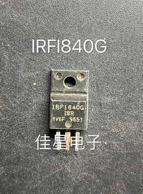 原装拆机进口场效应管IRFI840G IRF1840G 4.6A500V TO-220F