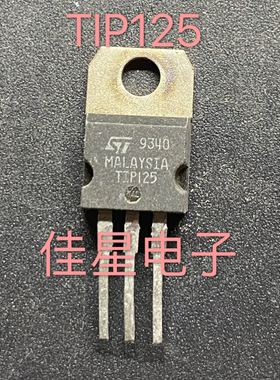 原装拆机进口TIP125 TO-220 5A/60V 达林顿三极管 功率管 可直拍