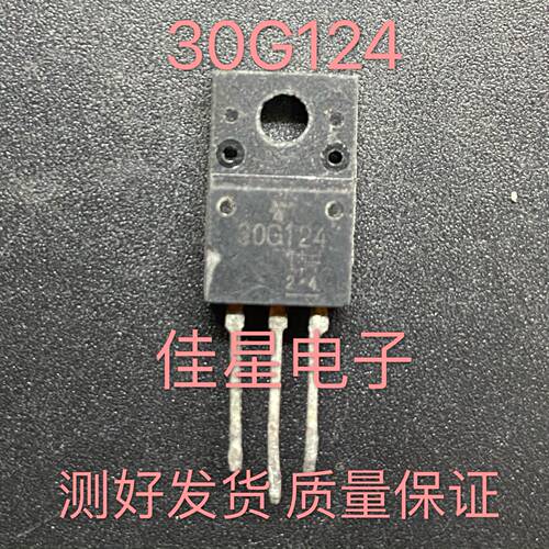 进口原装拆机 液晶电源管 30F124 30G124 测好 可直拍 质量保证