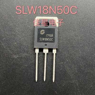 SLW18N50C  质量保证  18A500V  正品全新原装 场效应管TO-247