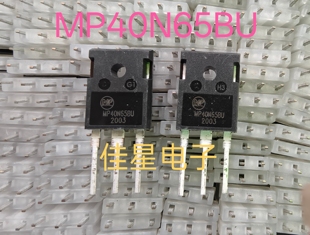 全新原装MP40N65BU 40A650V逆变器电焊机通用IGBT管