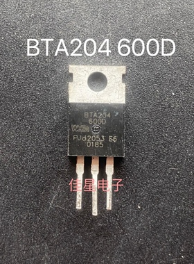 进口原装拆机 BTA204-600D TO-220 双向可控硅 4A 600V 质量保证