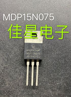 MDP15N075 原装进口 150V120A 控制器三极管 代替IRFB4115 可直拍