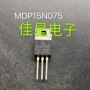 MDP15N075 原装进口 150V120A 控制器三极管 代替IRFB4115 可直拍