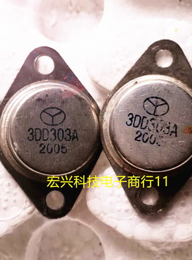 3DD303A 3DD303C 进口原字金封晶体大功率管 大芯片 逆变器