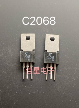 全新原装进口 C2068 2SC2068  TOSHIBA   TO220 三极管