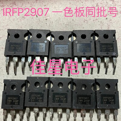 IRFP2907 IRFP2907PBF原装进口 大芯片拆机大功率场效应管
