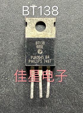 原装拆机 BT138-600E BT138-800E 12A 600V 双向可控硅 可直拍