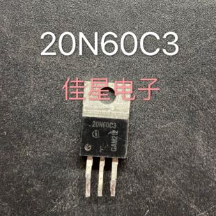 原装进口拆机场效应管 20N60C3 20N60S5  TO-220 600V 20A
