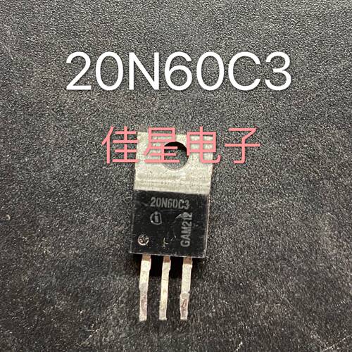 原装进口拆机场效应管 20N60C3 20N60S5  TO-220 600V 20A