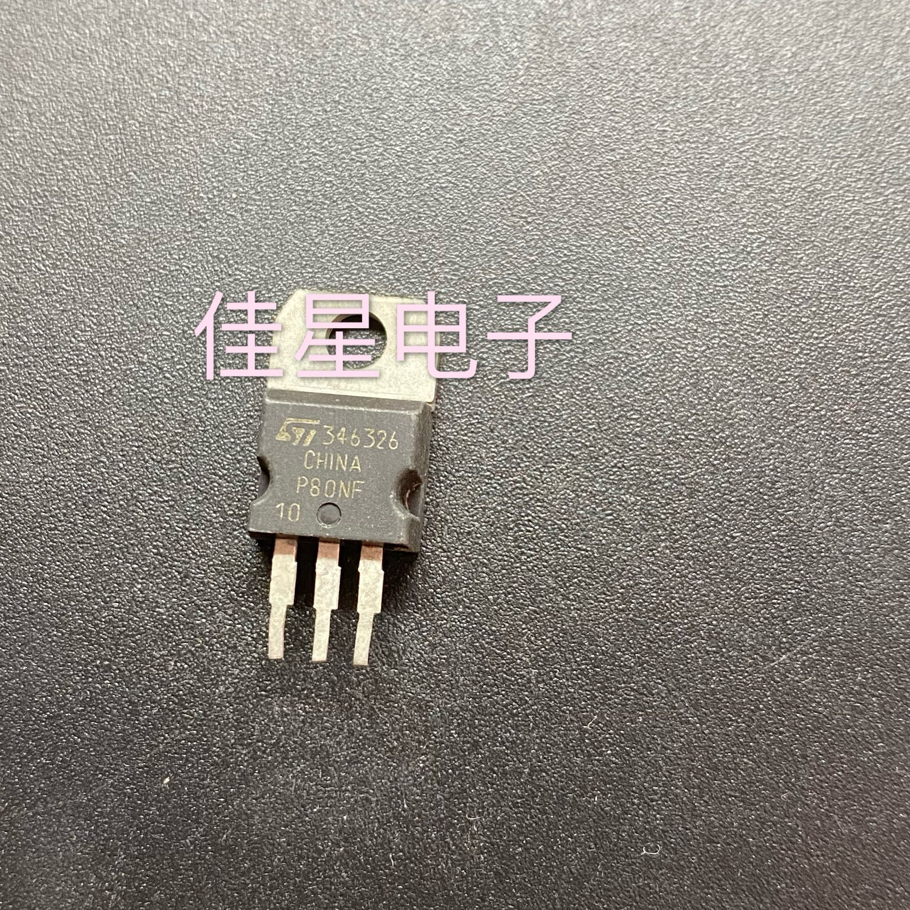 原装拆机进口 P80NF10 80N10 大芯片 场效应管 80A100V三极管