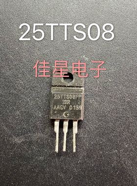 原字原脚拆机 单向可控硅 25TTS08FP 25A 800V 逆变器专用