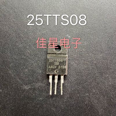 原字原脚拆机 单向可控硅 25TTS08FP 25A 800V 逆变器专用