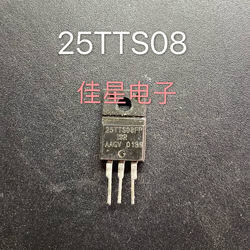 原字原脚拆机 单向可控硅 25TTS08FP 25A 800V 逆变器专用
