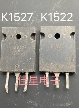 2SK1527 K1527 2SK1522 原装进口拆机 大功率变频逆变器场效应管
