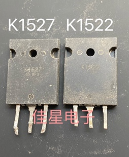 2SK1527 K1527 2SK1522 原装进口拆机 大功率变频逆变器场效应管