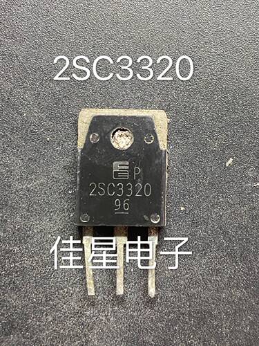 2SC3320 C3320 15A/500V大功率开关三极管原装进口 测好可直拍