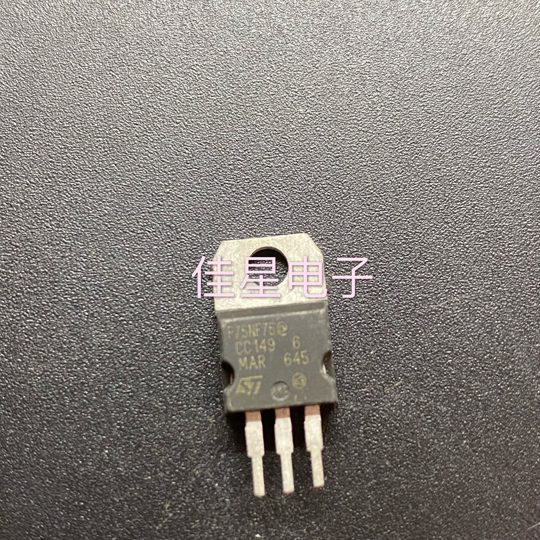 原装拆机控制器 P75NF75  STP75NF75 场效应管逆变器 可直拍