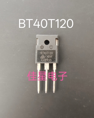 全新进口 BT40T120 40A1200V 电焊机逆变器IGBT管  质量保证