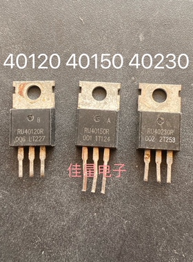 原装拆机 RU40120R RU40150R RU40230R 场效应管 测好