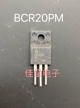 原字进口拆机 BCR20PM-16L 双向可控硅  20A 测好包上机