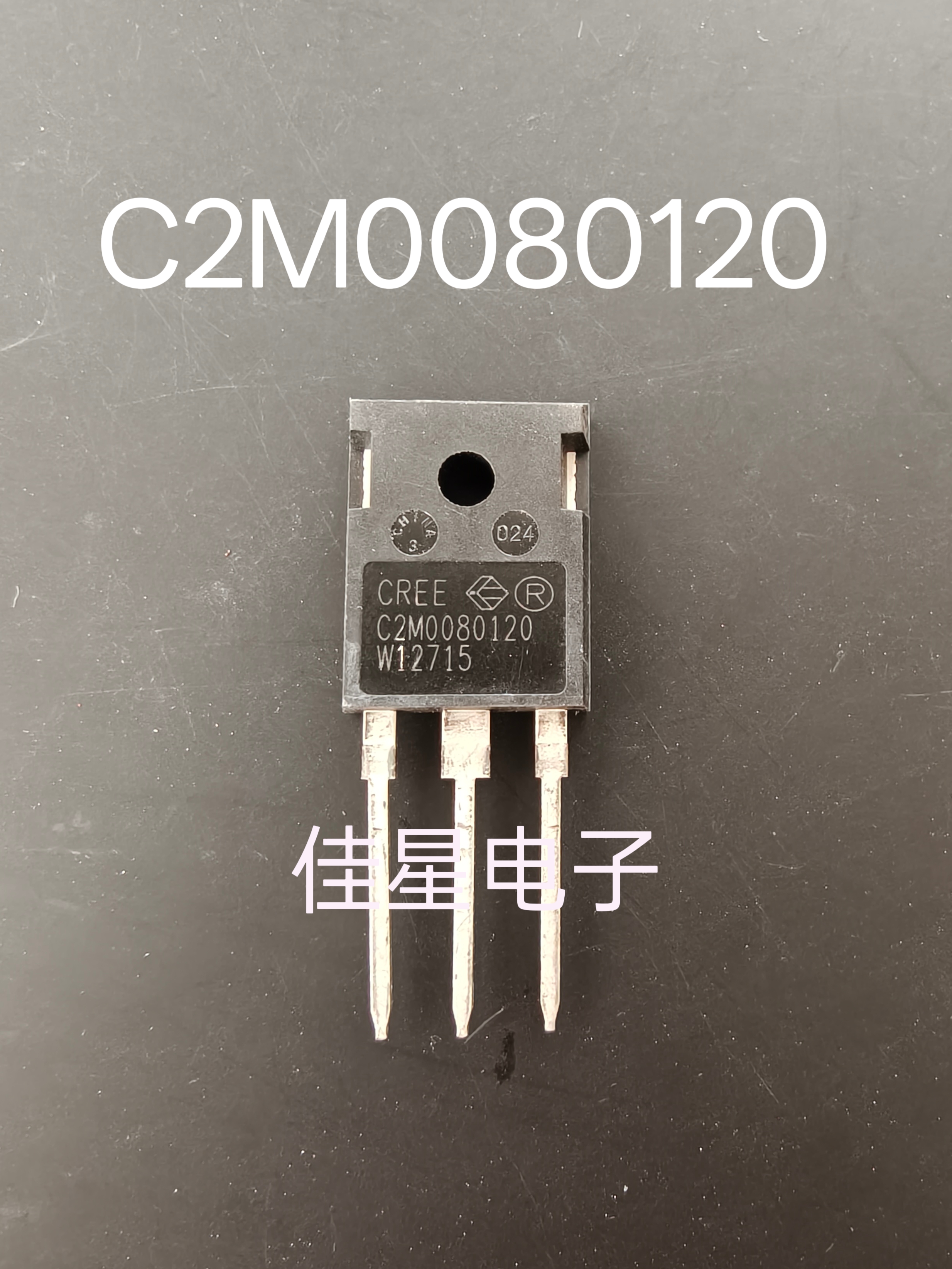C2M0080120 31.6A/1200V 全新  碳化硅MOS场效应管