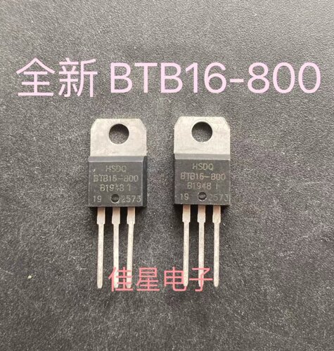 可控硅 晶闸管 HSDQ BTB16-800 进口全新 养生壶 包邮