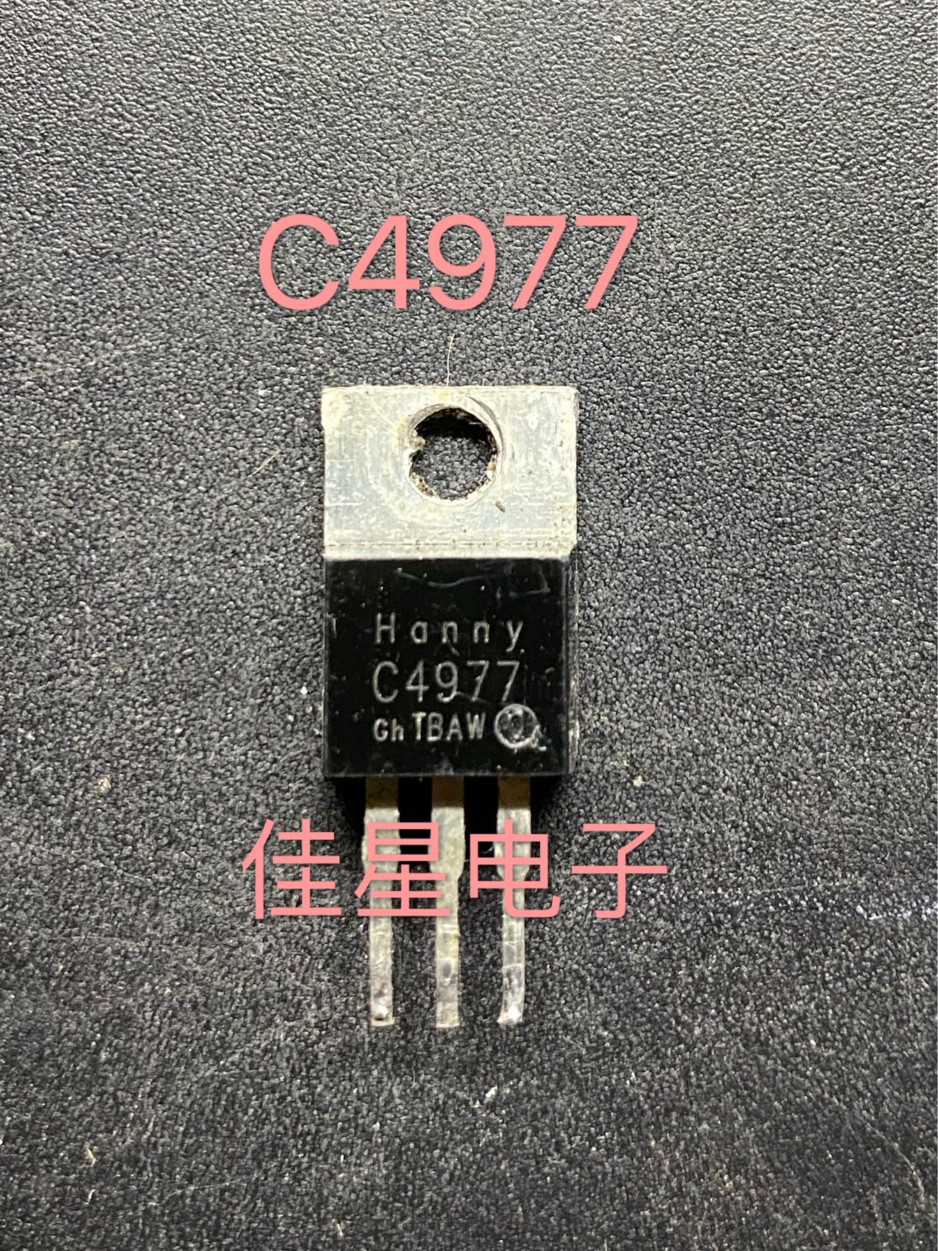 原装进口拆机  C4977   2SC4977   7A400V 铁头 质量保证 可直拍