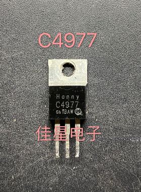 原装进口拆机  C4977   2SC4977   7A400V 铁头 质量保证 可直拍