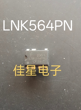 LNK564PN LNK564P DIP-7 电源管理芯片 全新现货 可直拍