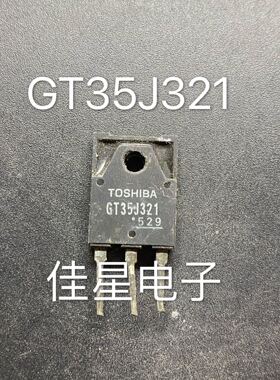 进口拆机GT35J321 GT50N322 GT50J327微波炉配件 对4.6元