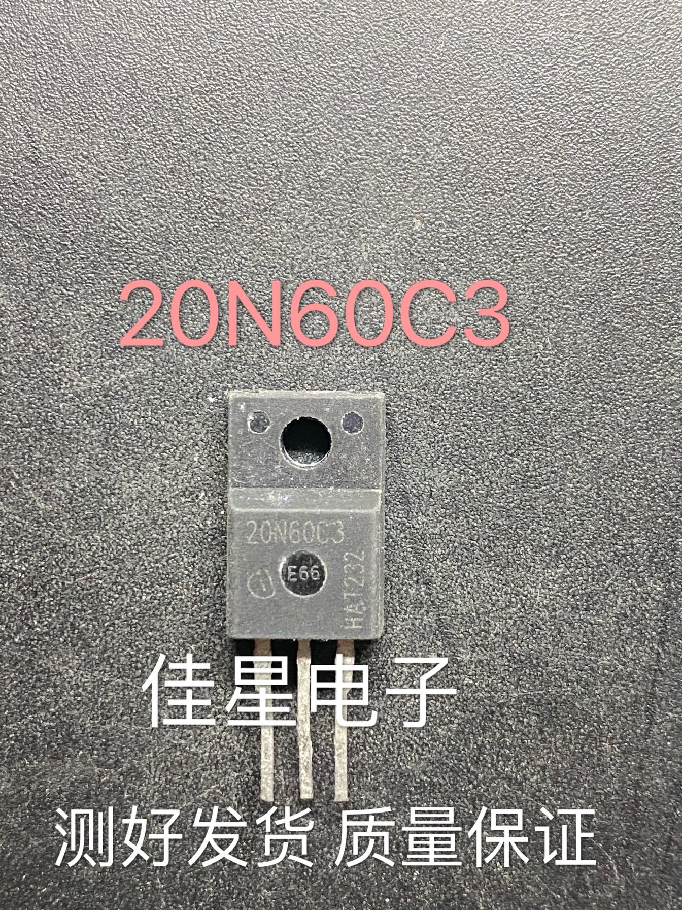 原装进口拆机 20N60C3 20N60S5 20N60 塑封TO-220F 场效应管 直拍