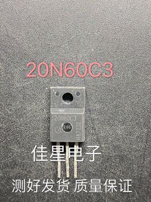 原装进口拆机 20N60C3 20N60S5 20N60 塑封TO-220F 场效应管 直拍