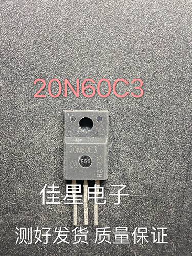 原装进口拆机 20N60C3 20N60S5 20N60 塑封TO-220F 场效应管 直拍