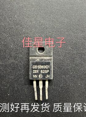 IRGIB15B60KD1 GIB15B60KD1 原装正品拆机场效应三极管