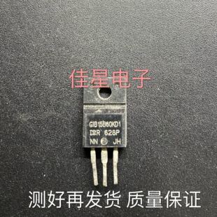 IRGIB15B60KD1 GIB15B60KD1 原装正品拆机场效应三极管