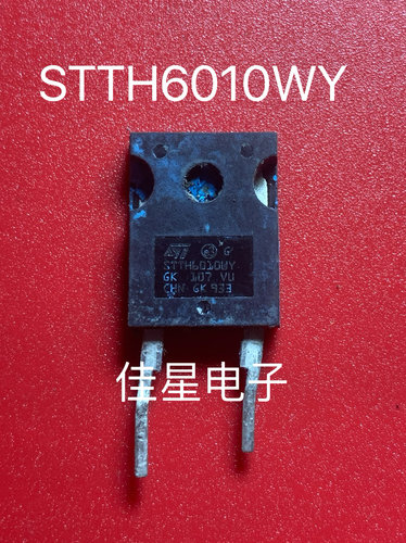 原装进口拆机 STTH6010W STTH6010WY 快恢复整流二极管 60A1000V