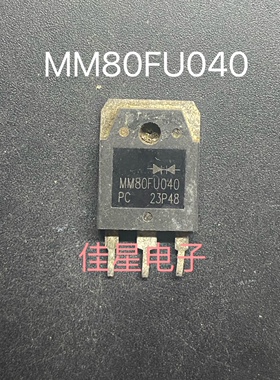 MM80FU040 PC MUR80FU40DCT 电焊机 常用快恢复二极管 拆机 测好