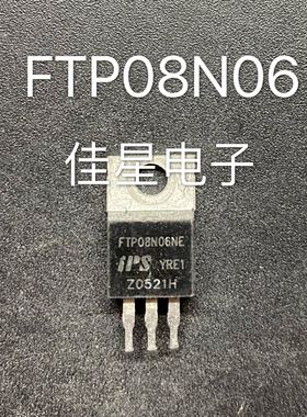 原装拆机 FTP08N06A 08N06A MOS场效应管 55V 120A 现货可直拍