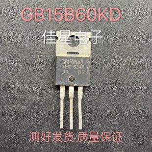 GB15B60KD 220 IGBT功率管 可直拍 原装 测量好 进口拆机