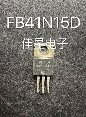 原装拆机场效应 FB41N15D 41A150V 大芯片测好发货