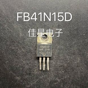 原装拆机场效应 FB41N15D 41A150V 大芯片测好发货