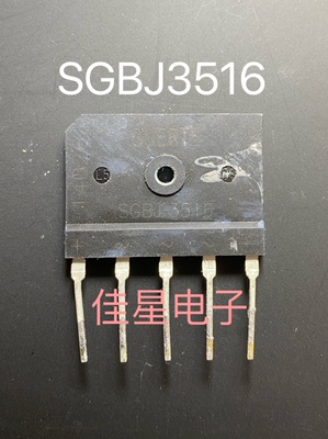 原字 进口三相整流桥 SGBJ3516 变频器用 35A 1600V