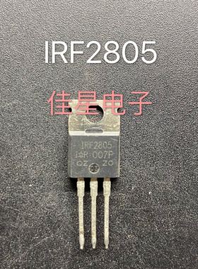 IRF2805 IRF2805PBF 拆机原装进口TO-220 75A 55V