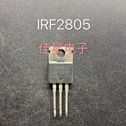 IRF2805 IRF2805PBF 拆机原装进口TO-220 75A 55V