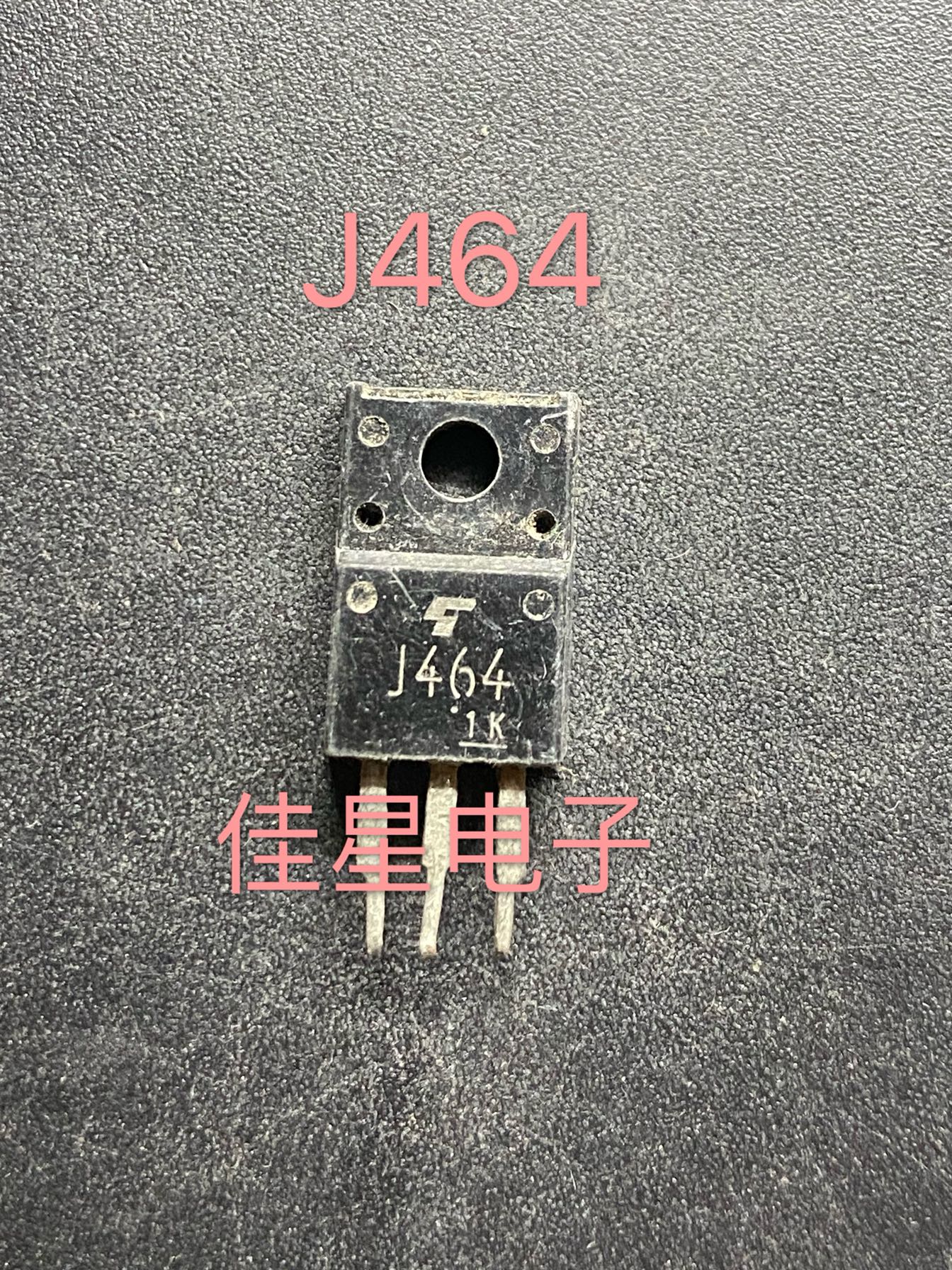 现货 2SJ464 J464 100V 18A P沟道场效应电源管 TO-220F质量保证