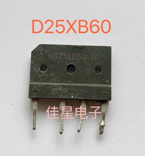 原装进口拆机 D25XB80=D25XB60 D25SBA80 电磁炉整流桥堆