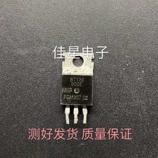 BT136 双向可控硅 600E 电饭煲专用三极管 原装 220 拆机BT136