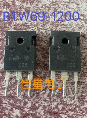 原装进口拆机BTW691200 BTW69-1200 检测合格单向可控硅 可直拍